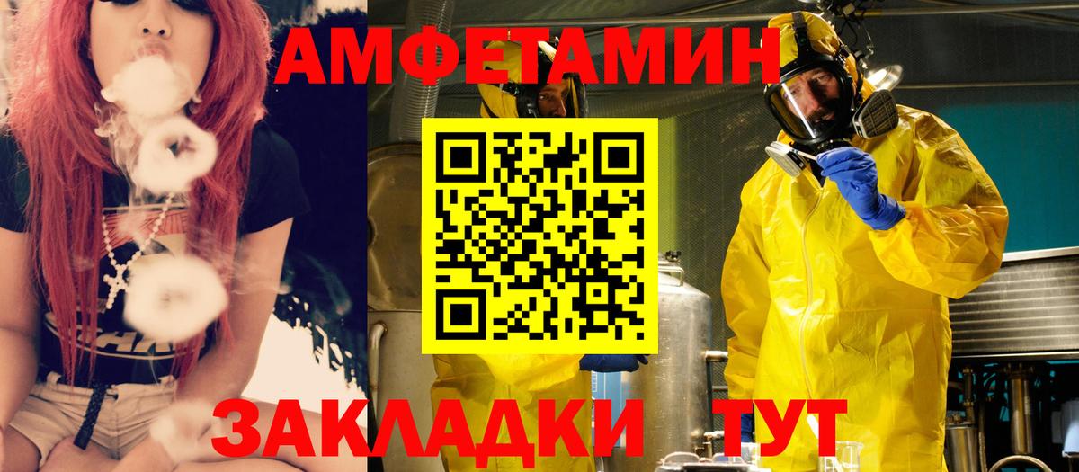 АМФЕТАМИН 97%  Амфетамин  Чистополь  Вход с VPN 