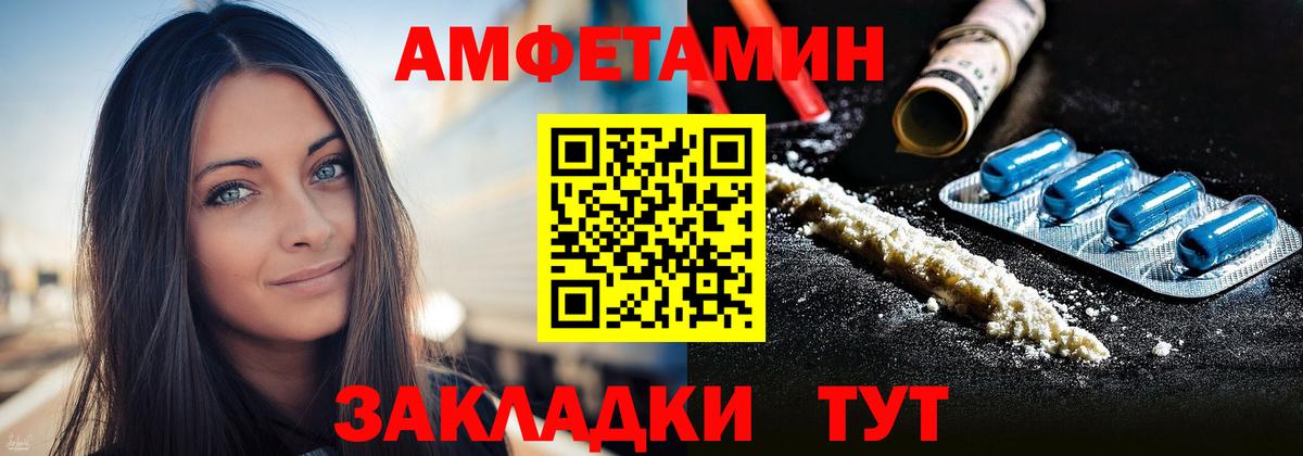 АМФЕТАМИН 97% Чистополь