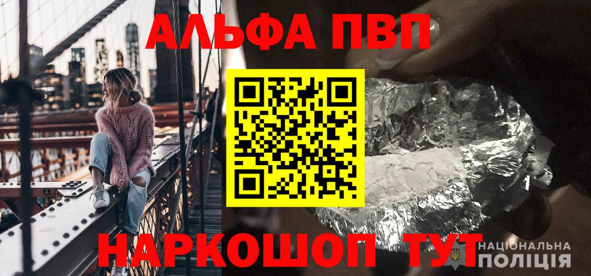 APVP VHQ  A-PVP  Чистополь  закладки  A-PVP СК  Вход с VPN 