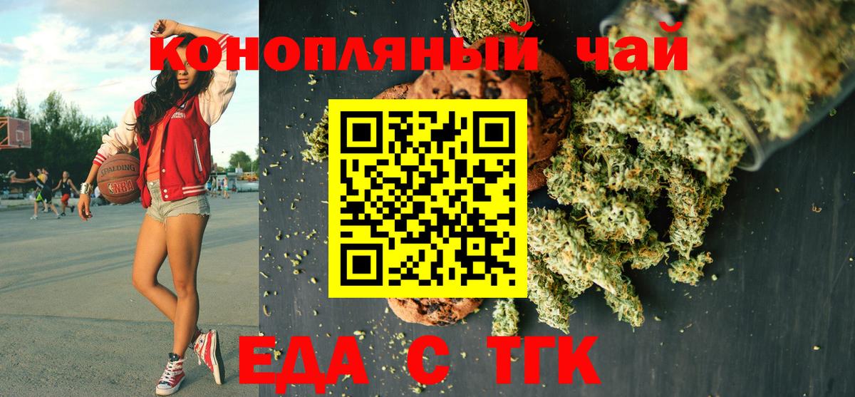 Cannafood марихуана Чистополь