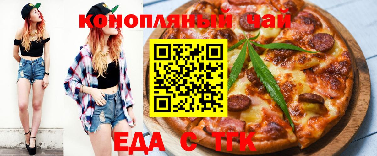 Чистополь  Cannafood конопля  Вход с VPN 