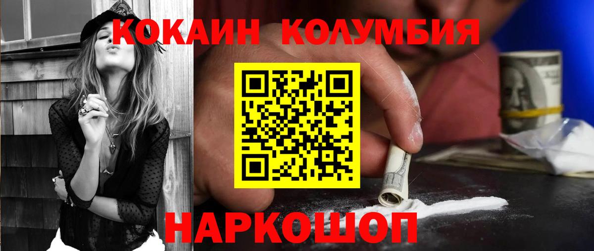 Чистополь  КОКАИН Эквадор  Вход с VPN  КОКАИН Columbia 