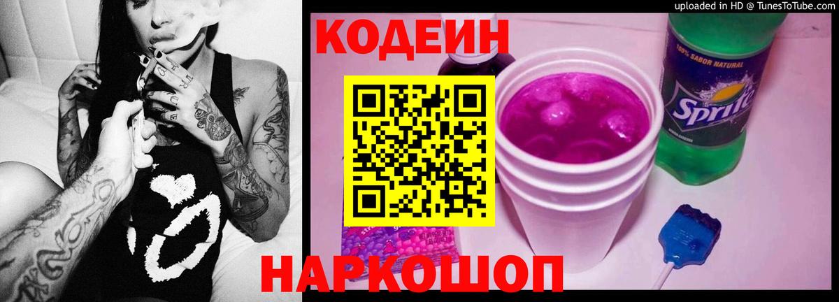 Чистополь  Codein напиток Lean (лин)  Вход с VPN  Кодеин напиток Lean (лин) 