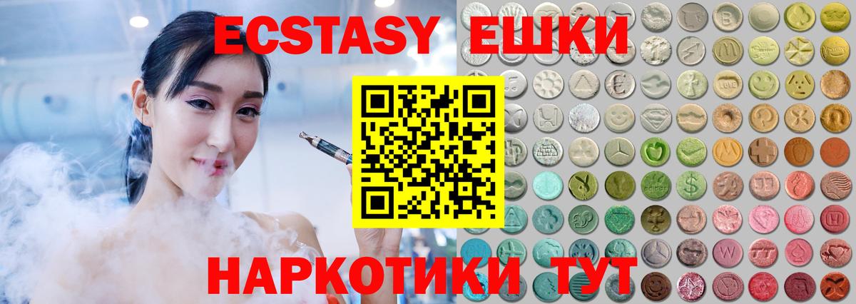 Ecstasy круглые Чистополь