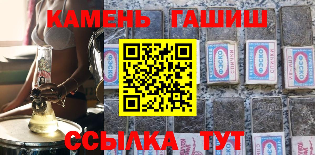 Гашиш 40% ТГК  ГАШ Изолятор  Чистополь  Вход с VPN 