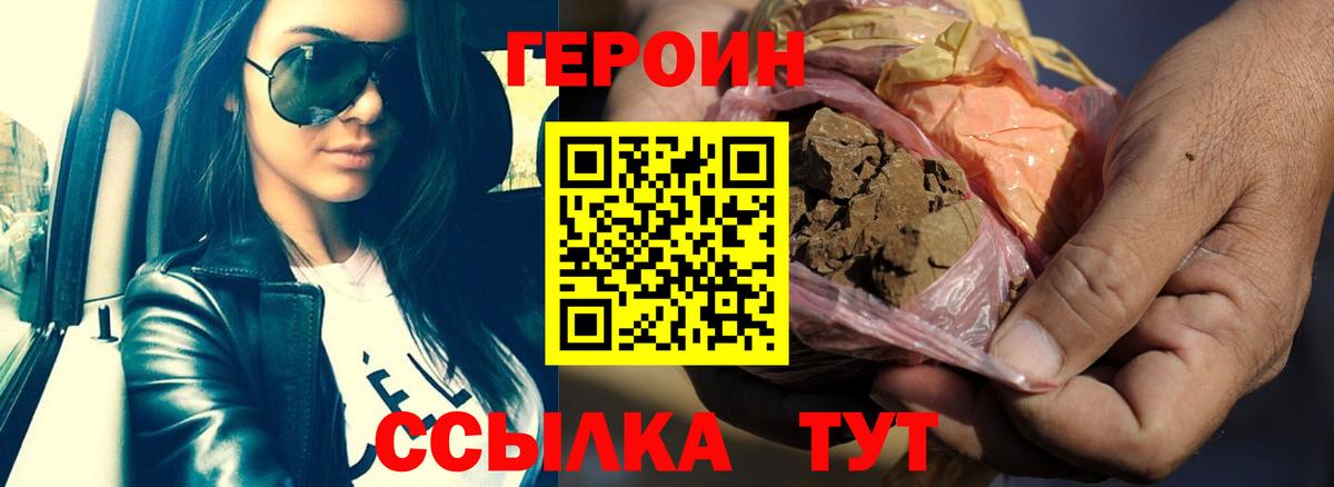 ГЕРОИН афганец  Вход с VPN  Чистополь 