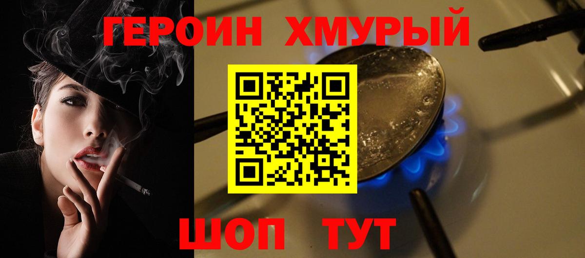 ГЕРОИН афганец Чистополь