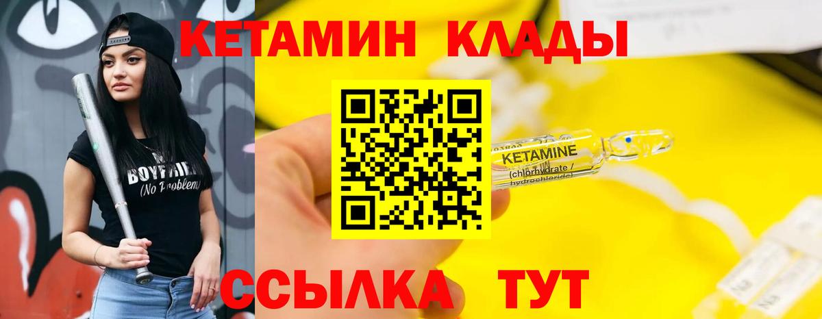 Кетамин ketamine  Вход с VPN  Чистополь 