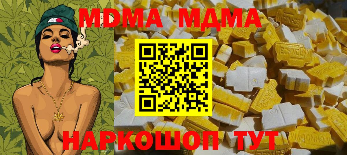 MDMA  Вход с VPN  Чистополь  MDMA кристаллы 