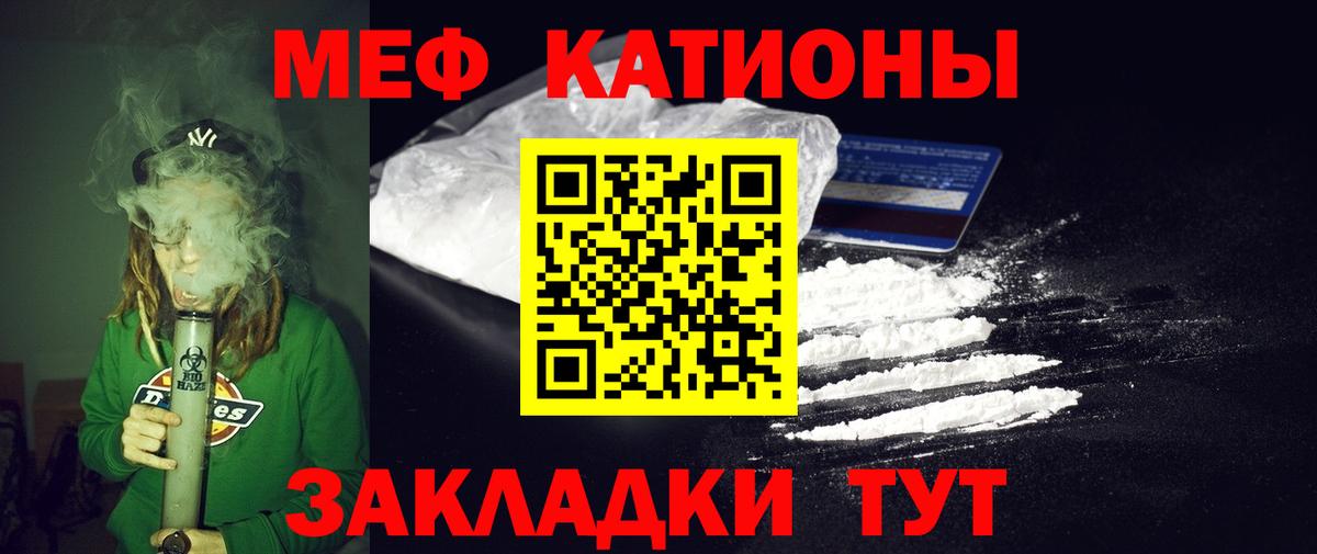 Мефедрон  Вход с VPN  Меф  МЕФ VHQ  Чистополь 