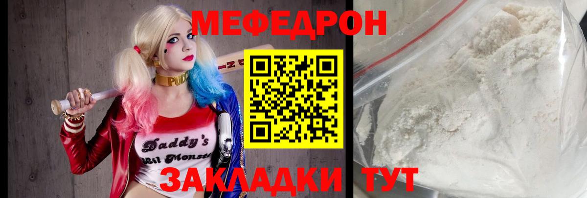 Меф мука Чистополь