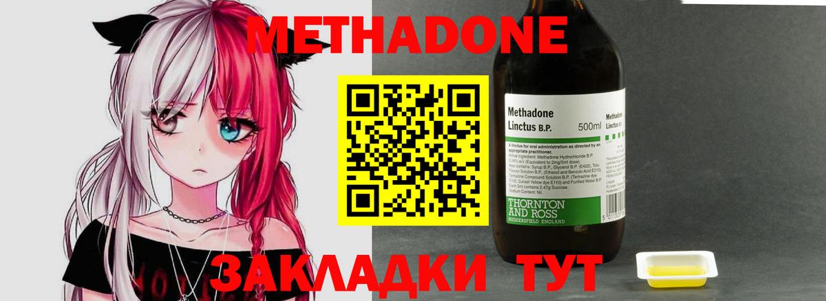 МЕТАДОН мёд  Вход с VPN  Чистополь 