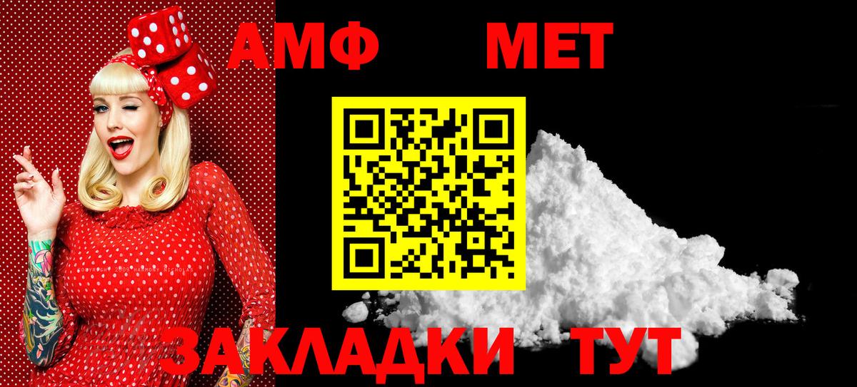 МЕТАМФЕТАМИН мет Чистополь