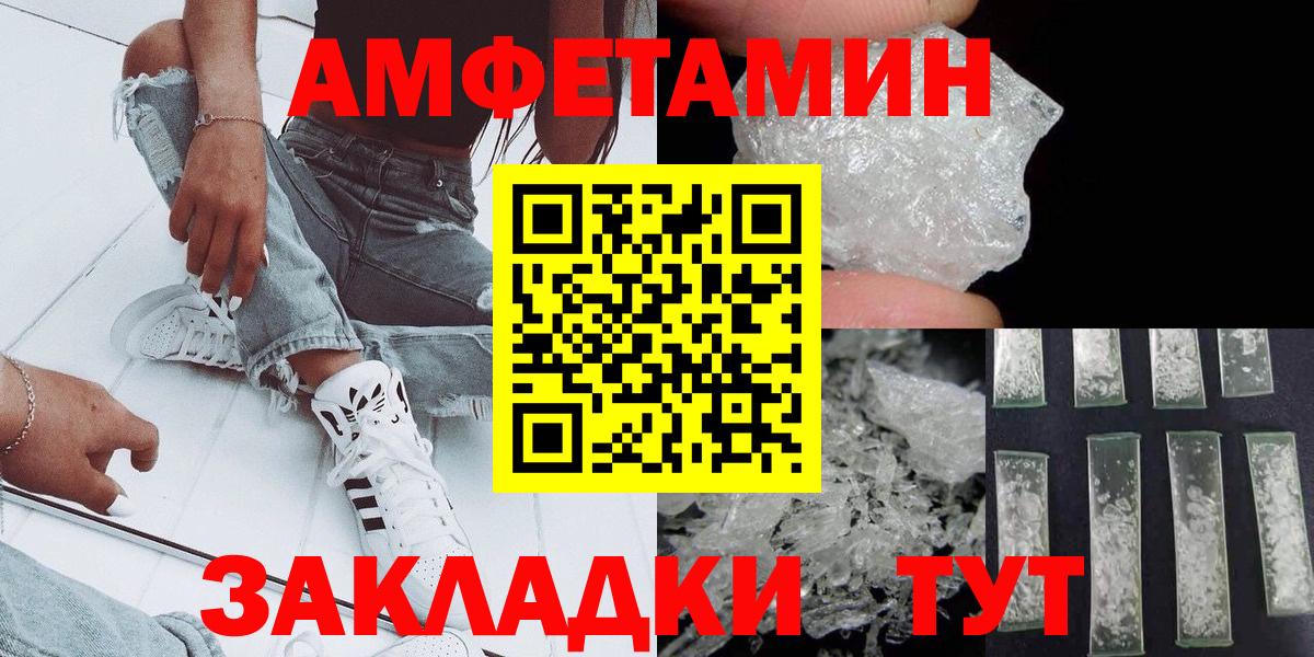 Чистополь  Первитин кристалл  Вход с VPN 