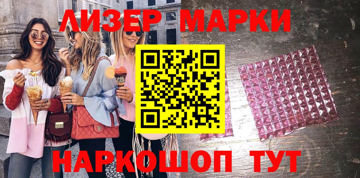 Наркотические марки 1,8мг  Вход с VPN  Марки N-bome  Чистополь 