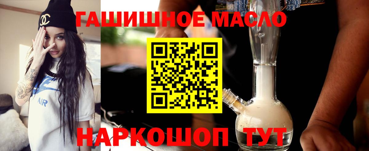 Дистиллят ТГК Wax  Вход с VPN  Чистополь  ТГК гашишное масло 